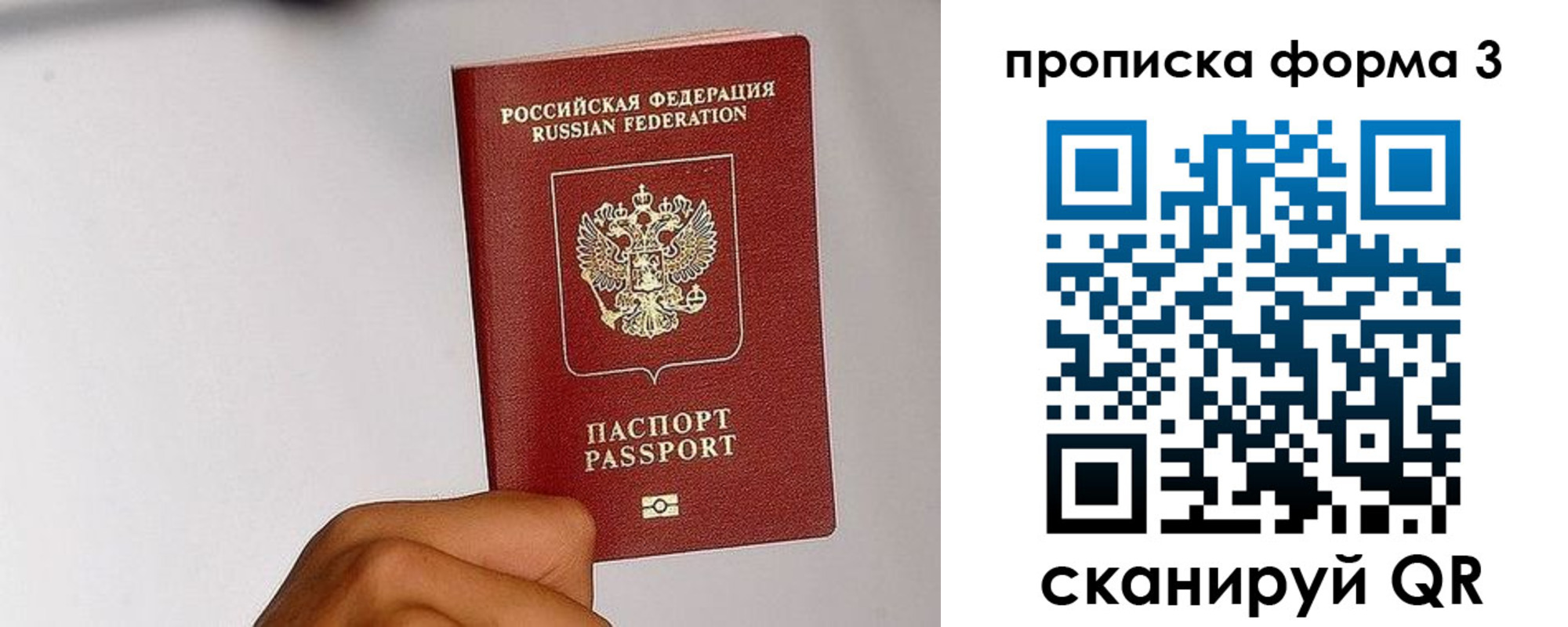 прописка иностранных граждан в Кинеле