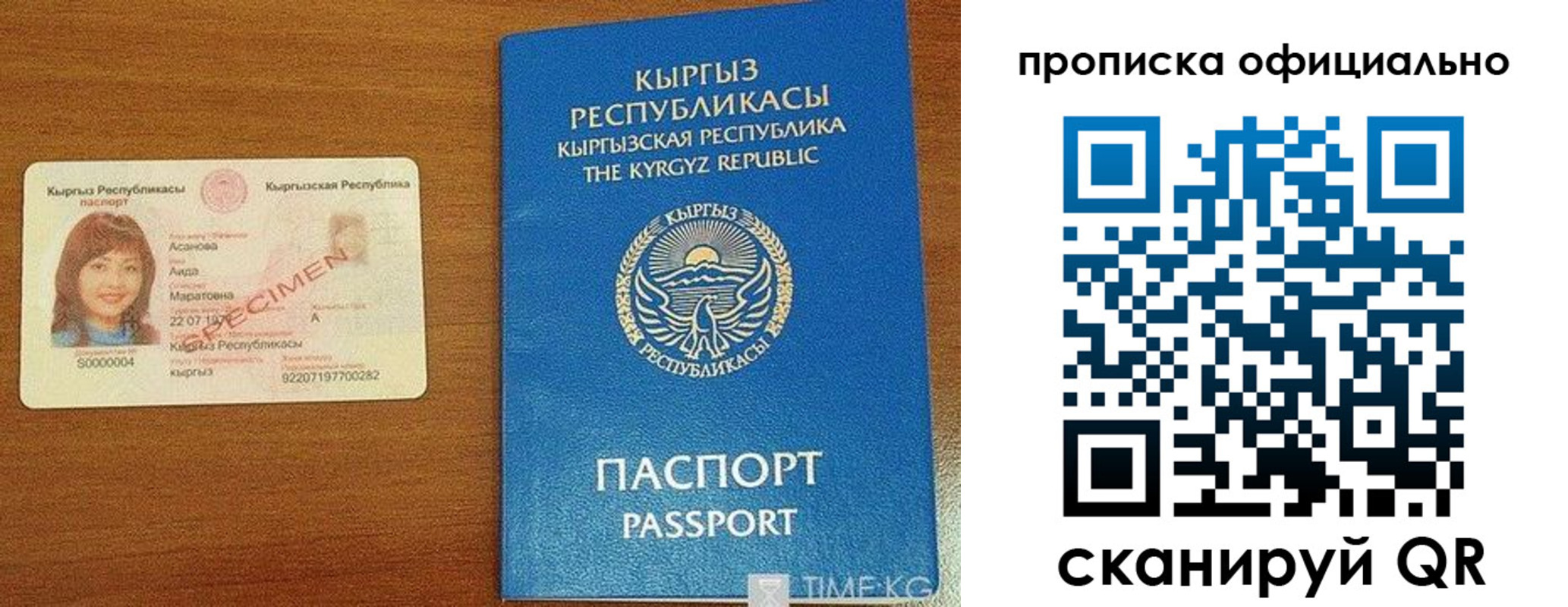 прописка для военкомата в Кинеле