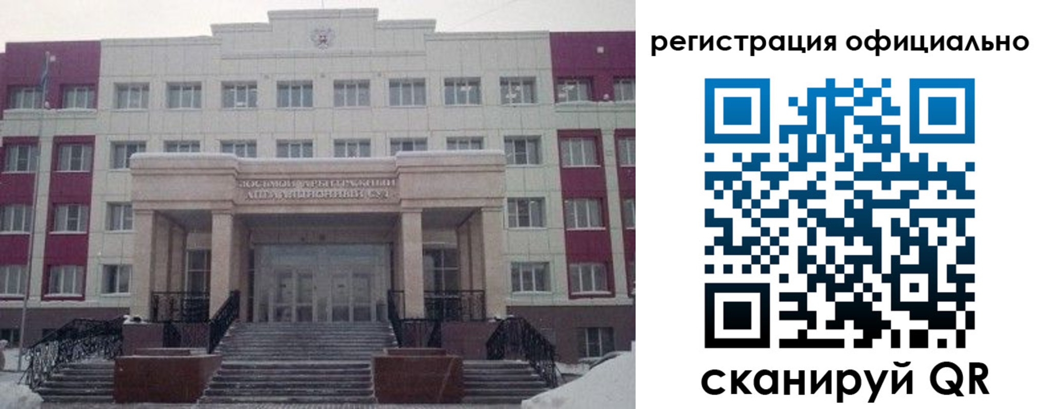 временная регистрация собственник в Кинеле