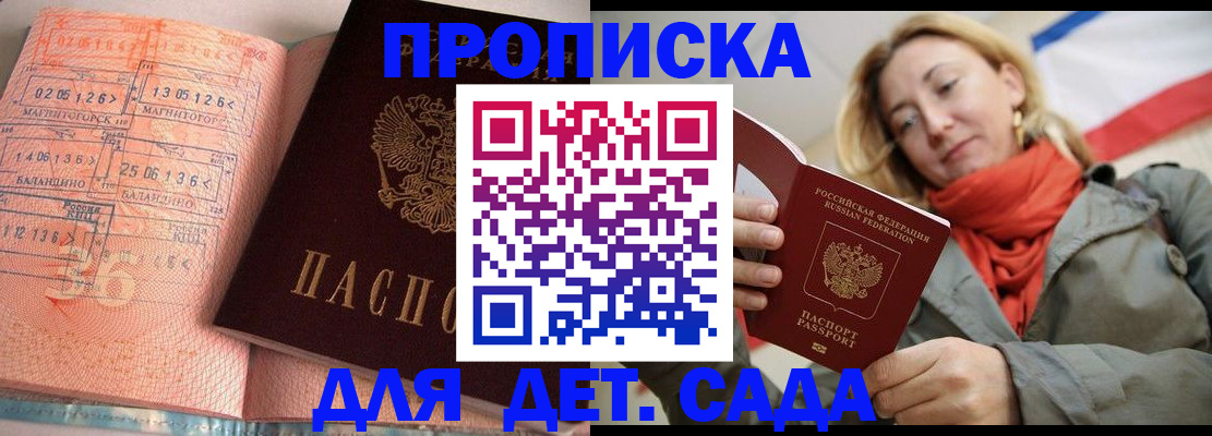 регистрация в Кинеле